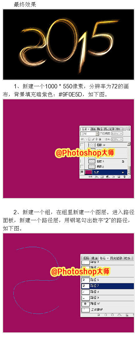 给大家分享一个利用Photoshop制作...