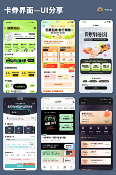 William&Chen采集到APP组件