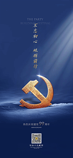 一只狮虎采集到节日海报
