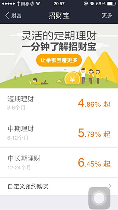 哆啦没了_A梦采集到UI设计_app