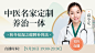 中国风中医养生讲师直播课程封面