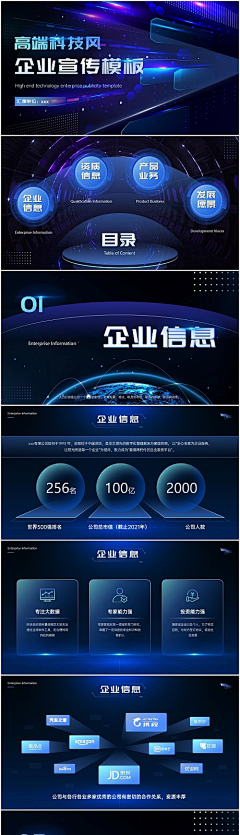 黑金鱼采集到魏县PPT