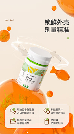 可爱的笑笑容采集到详情页排版