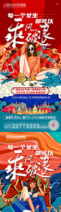 红色国潮人物