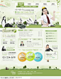韩国网页模板-绿色留学教育网站首页设计