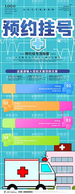 预约挂号  - 源文件下载【酷图网】挂号海报,免费挂号,预约挂号,免费挂号海报,免费预约,免费会诊,寻医问药,妇科,男科,医院网络预约,看医生,门诊,医院海报,医院活动,医疗广告,中医,医院挂号缴费,自主挂号,看病挂号,就医,夜间挂号,健康网,医院挂号登记,微信挂号,支付宝挂号,网上预约,健康检查,免费挂号活动,