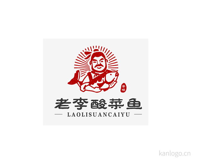 老李酸菜鱼-看LOGO网