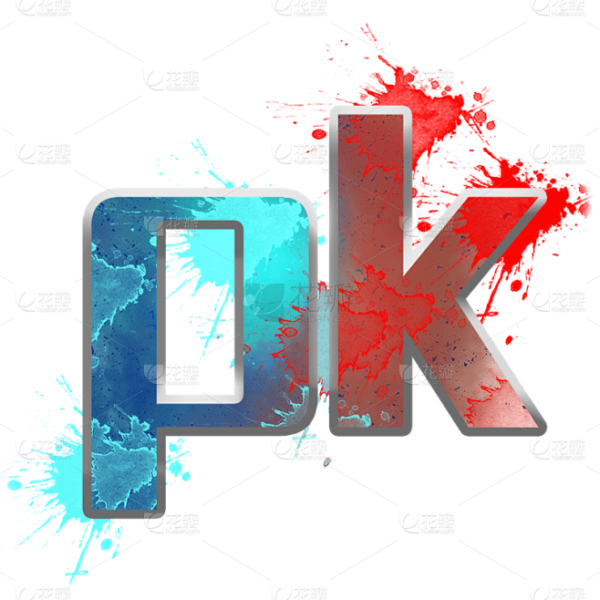 水彩泼墨传统竞赛PK文字元素