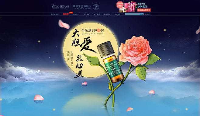 大胆爱 放心美 嘉媚乐官方旗舰店
【刺客...