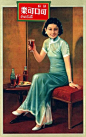 可口可乐进驻中国史：30年代可口可乐女星广告