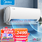 【美的KFR-35GW/N8XHC3】美的(Midea) 1.5匹空调风酷新能效变频冷暖壁挂式空调挂机 京东小家智能家电 KFR-35GW/N8XHC3以旧换新【行情 报价 价格 评测】-京东
