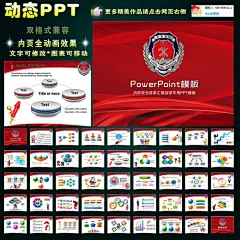 消防防火安全火灾会议报告幻灯片PPT模板