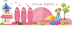 粉色卡通儿童医院简介医院文化墙