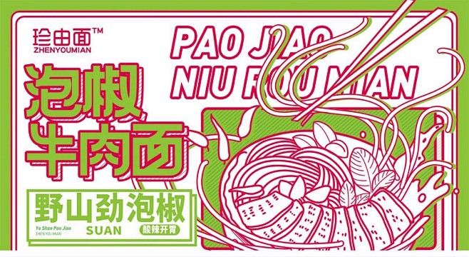 珍由面-番茄&泡椒牛肉面包装