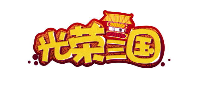 光荣三国logo