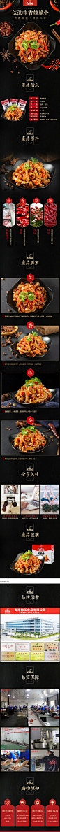 伍滋味香辣猪脆骨30包-湖南特产麻辣休闲熟食肉类零食小吃脆脆骨-tmall