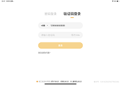 dry八分钟的温暖采集到APP 登录/注册