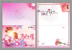 母亲节贺卡-设计素材-shejisc.cn