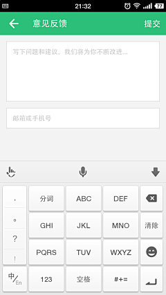 菜鸟吧采集到APP-评论页