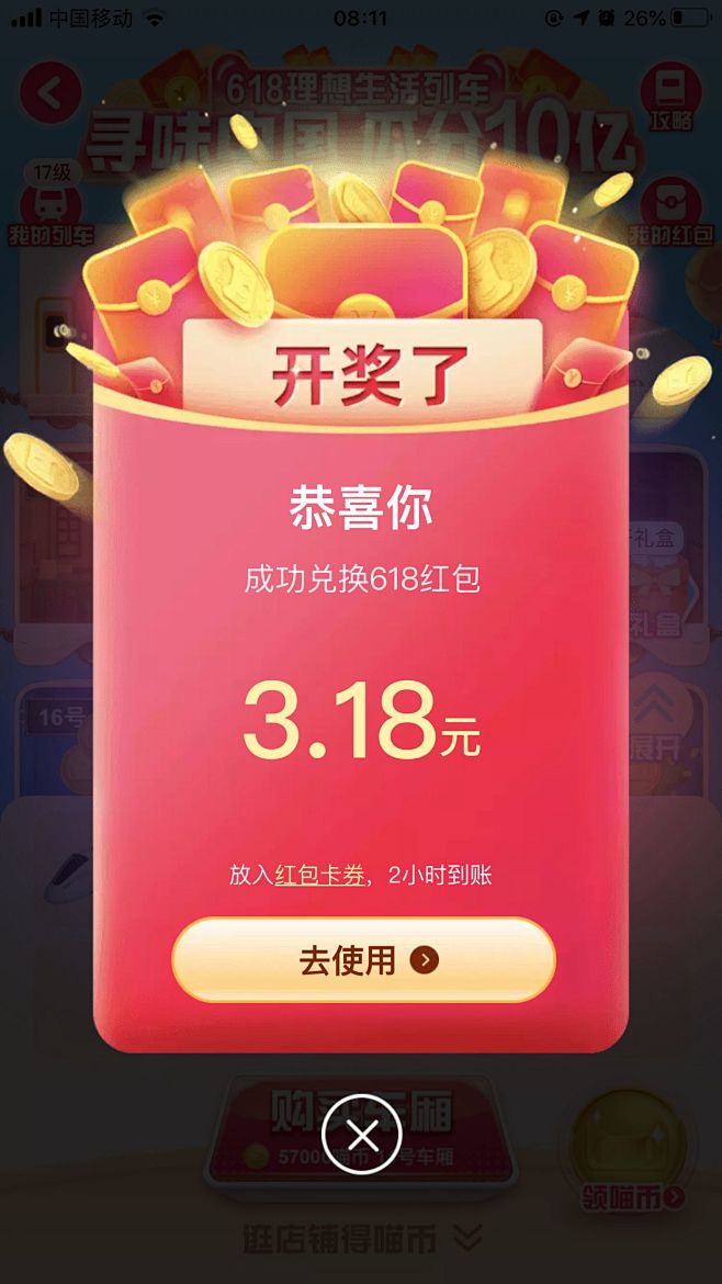 弹窗