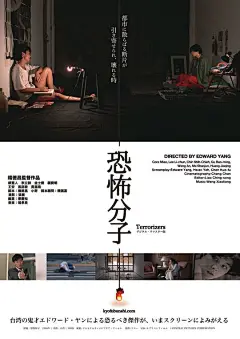 恐怖分子 - AD518.com - 最设计
