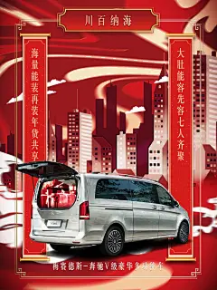 #除夕#到了，转发下列“开运神车”年画，梅赛德斯-奔驰给你新年加点好彩头，愿你诸事顺利一整年！ ​​​​