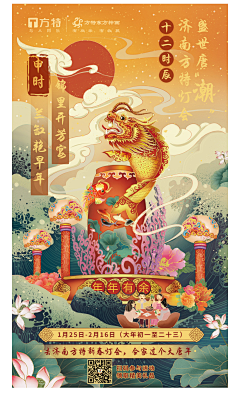 热泪盈眶的美少女战士采集到春节