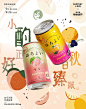 酒水 和乐怡