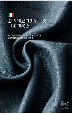 随弋采集到皮革的秘密