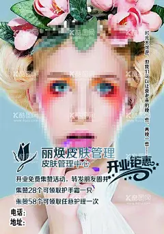 睫毛宣传海报  - 源文件下载【酷图网】嫁接睫毛,美甲宣传画,美甲广告,时尚美甲,美甲宣传单,美甲DM,美甲传单,美甲活动,美甲活动海报,美甲素材,专业美甲,指甲油,指甲保养,睫毛,假睫毛,接睫毛,美容睫毛,韩式半永久,美睫海报,美睫展板,美睫展架,美睫广告,美睫宣传,睫毛嫁接,纹眉,眼线,美甲美睫,孕睫术,眉眼唇艺术,美甲