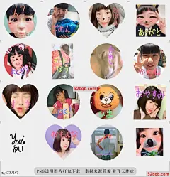 line贴图表情包yuuitaaaan 请大家使用，|Please use everyone.@飞天胖虎