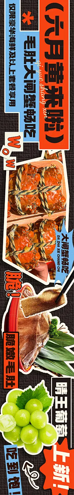 日式和牛自助寿喜烧大众点评长图海报-源文件