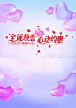 全城热恋高清素材 结婚 设计图片 免费下载 页面网页 平面电商 创意素材