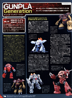 1502孙海涛采集到Gundam MS Bible 高达MS圣经