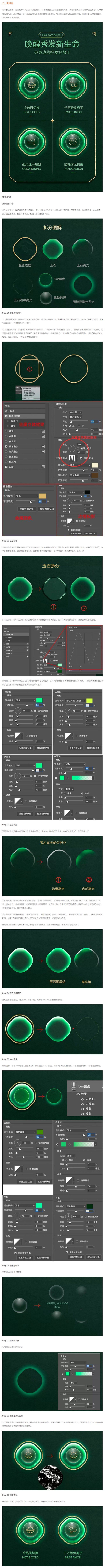 PS教程！4个案例4种方法，教你绘制详情...