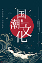 中国传统文化风采玉兔手绘国潮海报 海报招贴 中国风海报