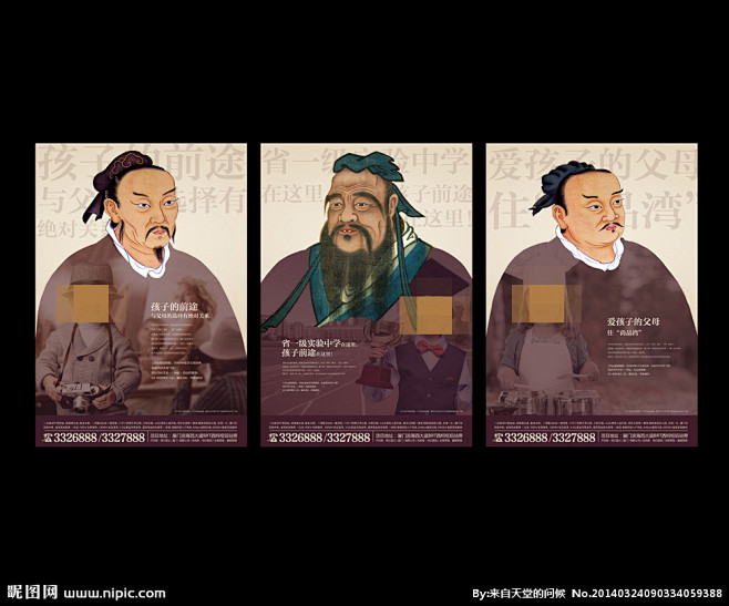 房地产教育形象海报