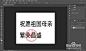 ps中如何实现带字的印章抠图—去掉印章之外的字