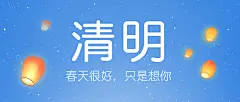 清明节祈福思念亲人手绘公众号首图