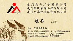 水墨风格的名片模板