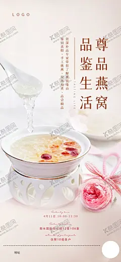 燕窝海报 【酷图网】燕窝海报,燕窝补品,燕窝,燕窝养生,野生燕窝,燕窝金丝燕,正宗燕窝,燕窝宣传单,冰糖燕窝,燕窝广告,燕窝设计,燕窝包装,燕窝画册,燕窝名片,木瓜炖燕窝,燕窝滋补,燕窝中药,燕窝礼盒,燕窝保健品,燕窝女性美容,燕窝营养,燕窝折页,燕窝加盟,燕窝开业,燕窝促销,燕窝专卖店,燕窝进口,燕窝展板,燕窝图片