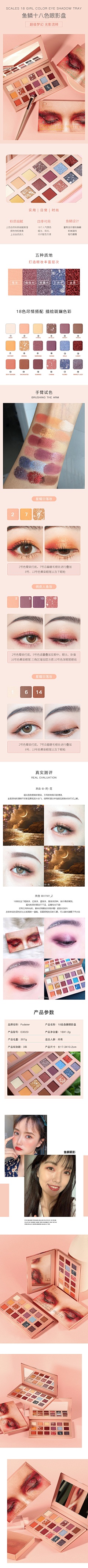 applepingguo采集到日化