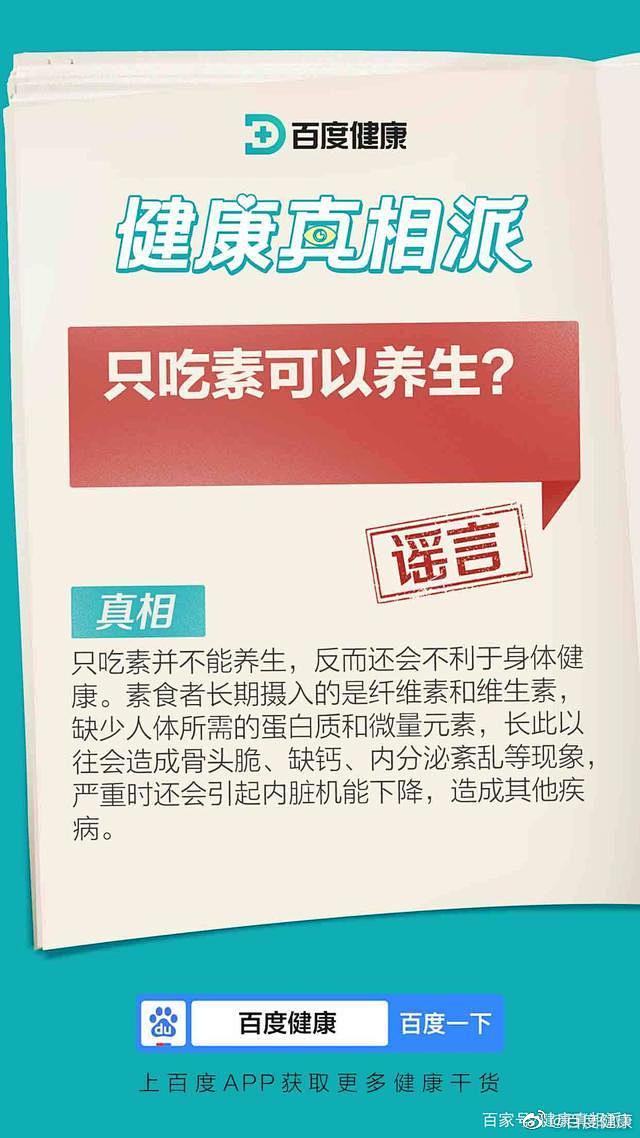 @百度健康 的个人主页 - 微博