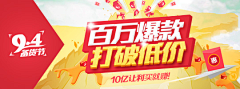 始终23采集到banner