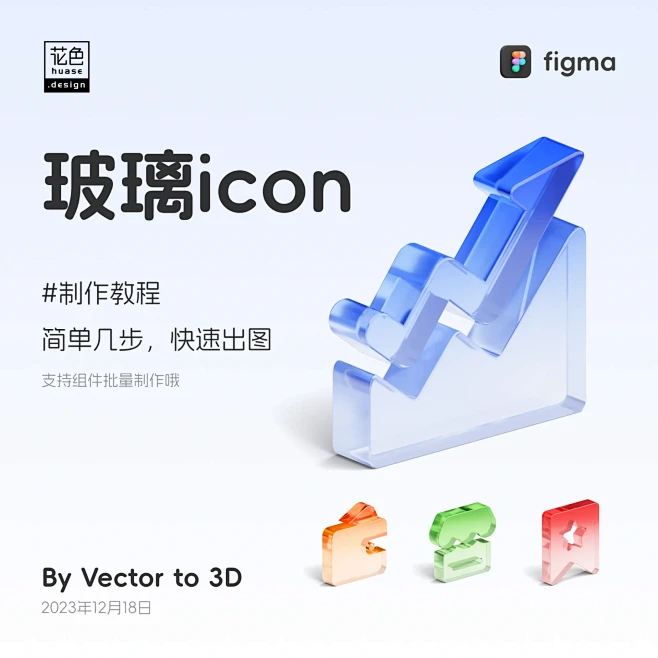 通透明亮的玻璃 icon 教程来了-花瓣网