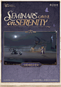心曲沙龙——Seminars on Serenity——卡卡尼亚4