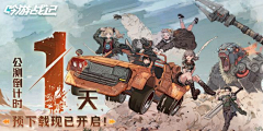 clop小翼采集到倒计时海报