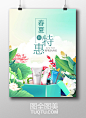 春夏促销海报设计PSD素材 春夏背景 春季插画 夏季插画设计 春夏插画素材 时尚插画背景 荷花池花草 花鸟虫鱼新春特惠 初春海报夏季促销海报 春季促销广告夏天背景 春天背景绿色养生 唯美插画风景插画-精品设计/淘宝电商-高清PSD分层素材--图全图美 - 原创精品设计 - 创意素材下载 - 手绘插画 - 设计灵感 tuqtu.com 