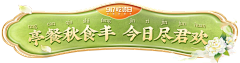 小米粥的爸爸采集到中式边框
