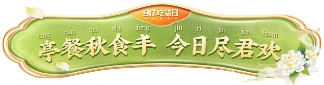 李子柒旗舰店